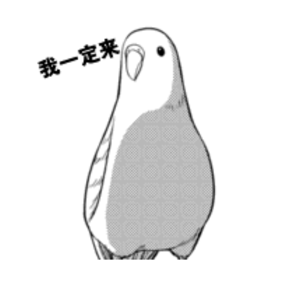 明目张胆鸽子王