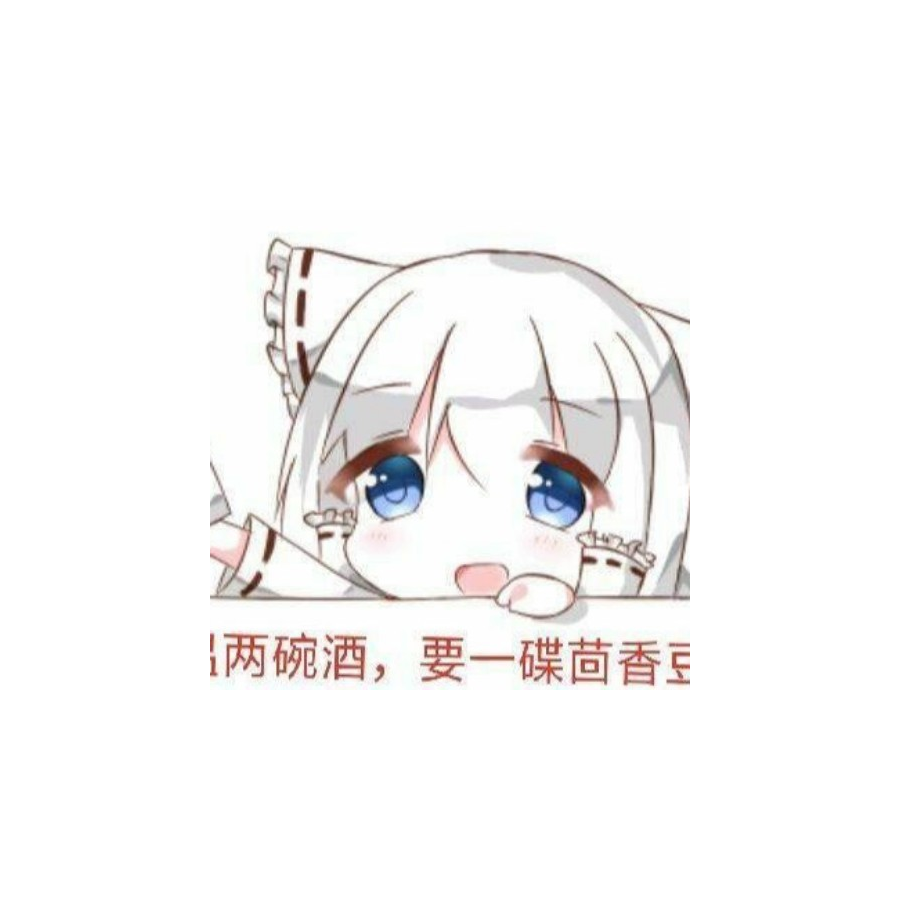 混世小魔王
