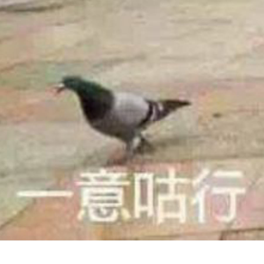 你是个好人