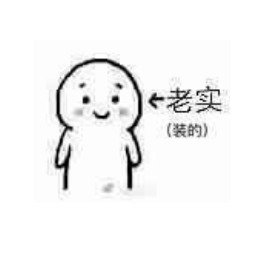 玩什么好呢…………