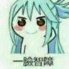 ⁽⁽ƪ(•̩̩̩̩＿•̩̩̩̩