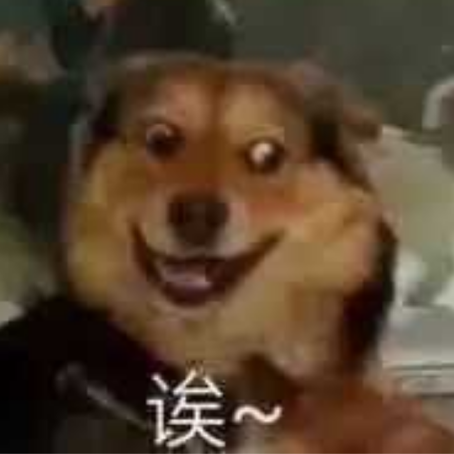 吾