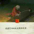 初心不负
