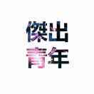 友