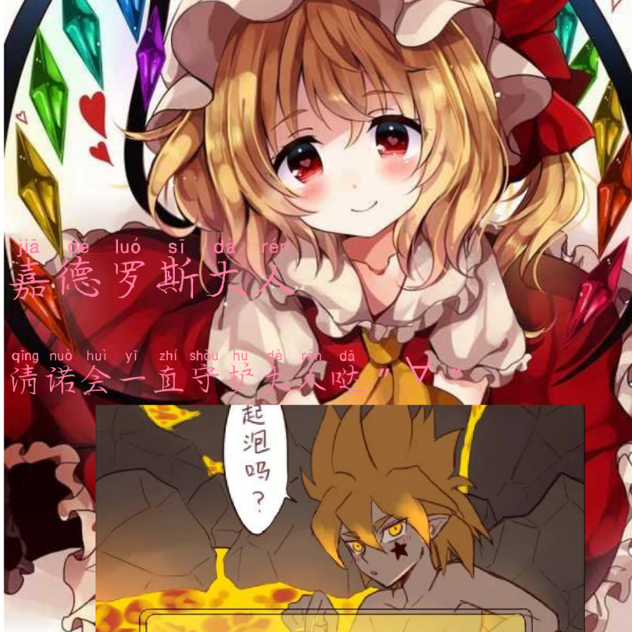嘉德罗斯滴女人❤