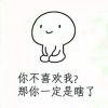 忘了