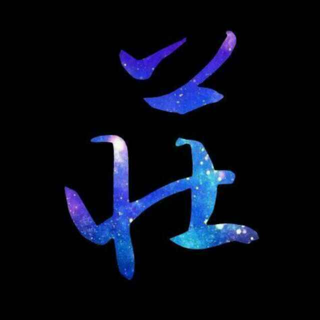 庄凯扬