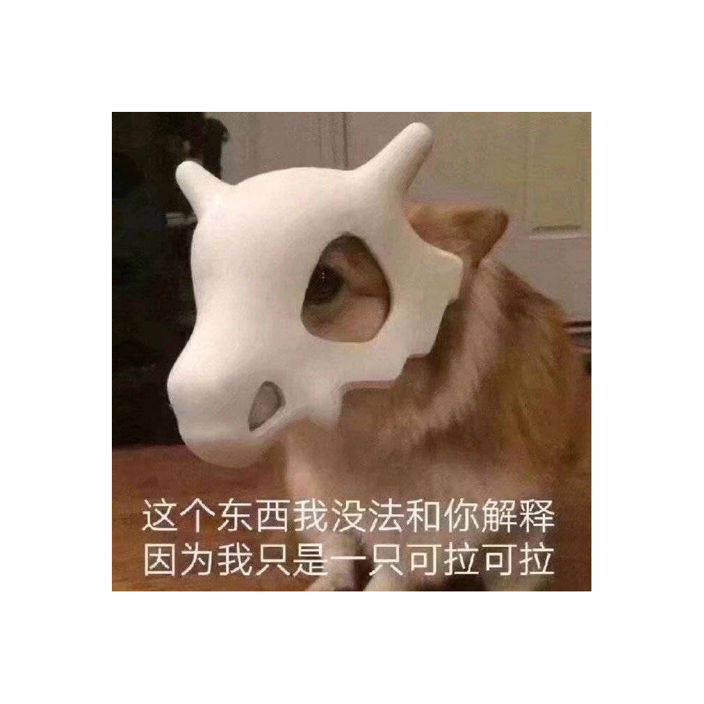 可拉可拉