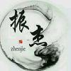 淋汐岁月
