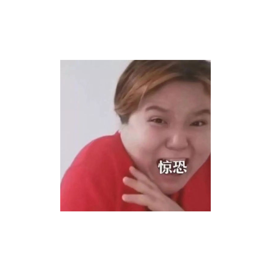 小别致长得挺东西