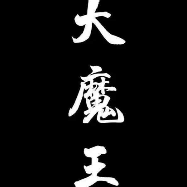サ哈