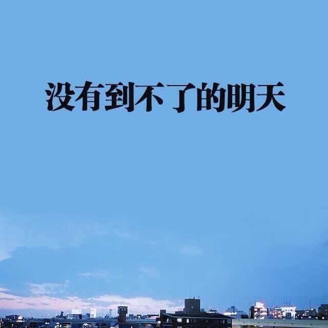 杰