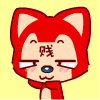 り旧城、夜末ゞ