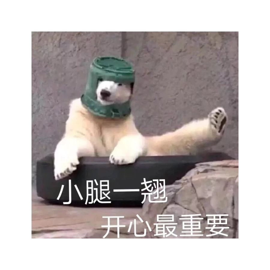 真的麻烦