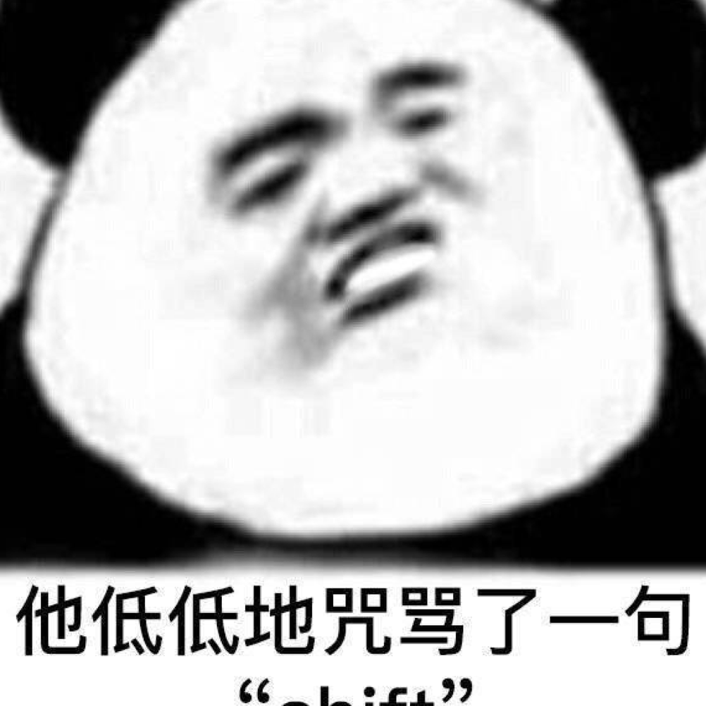 你疯了蛮