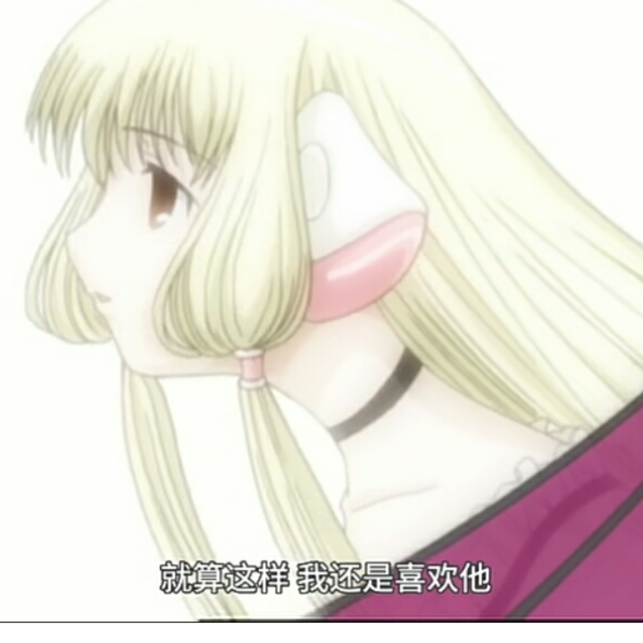 Chobits   叽~