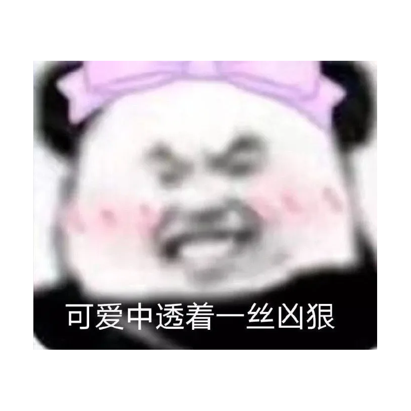 洛德灬花中子