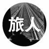 只有传说中才存在的人