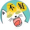 大头И向日葵