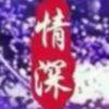 陈先森🐯