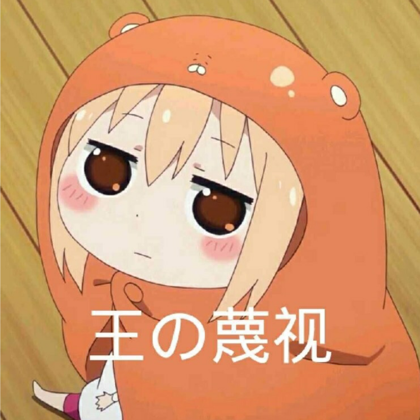 留芳