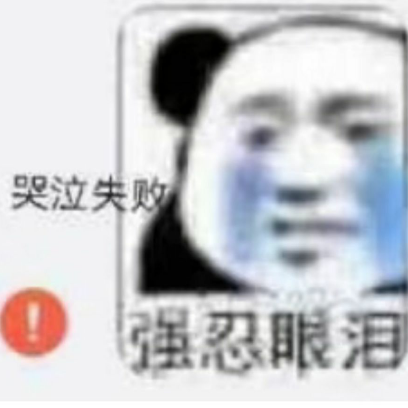 取名字好难