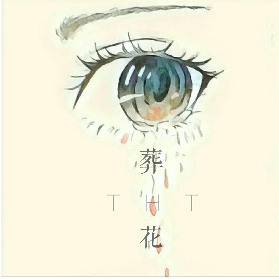 天诺战士