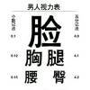 卖身予神