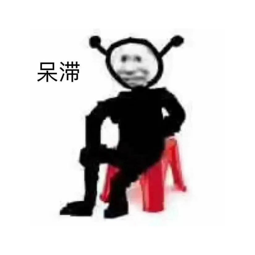 我穷死了