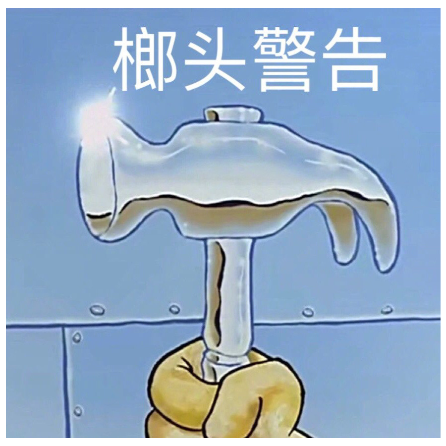 拉面都一库贼