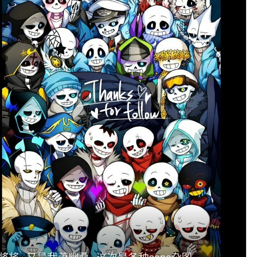 sans