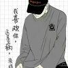 苏海二