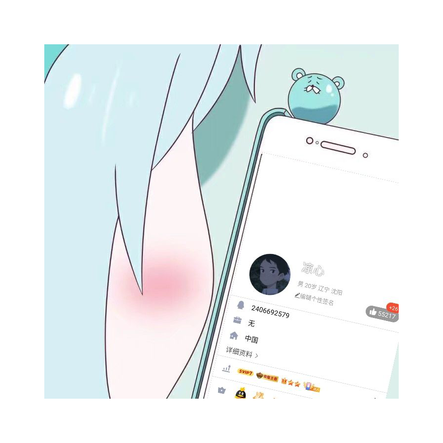 凉心同学