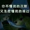 ꧁༺❦͡✾ 久初 ✾͡❦༻꧂