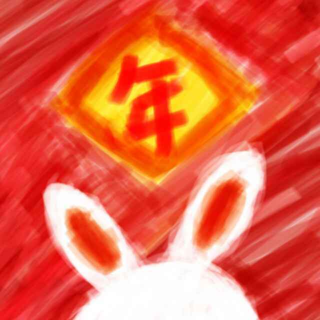 新年兔