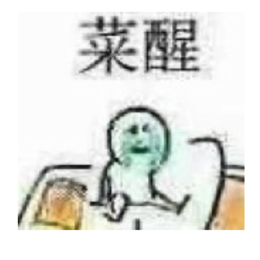 就不能