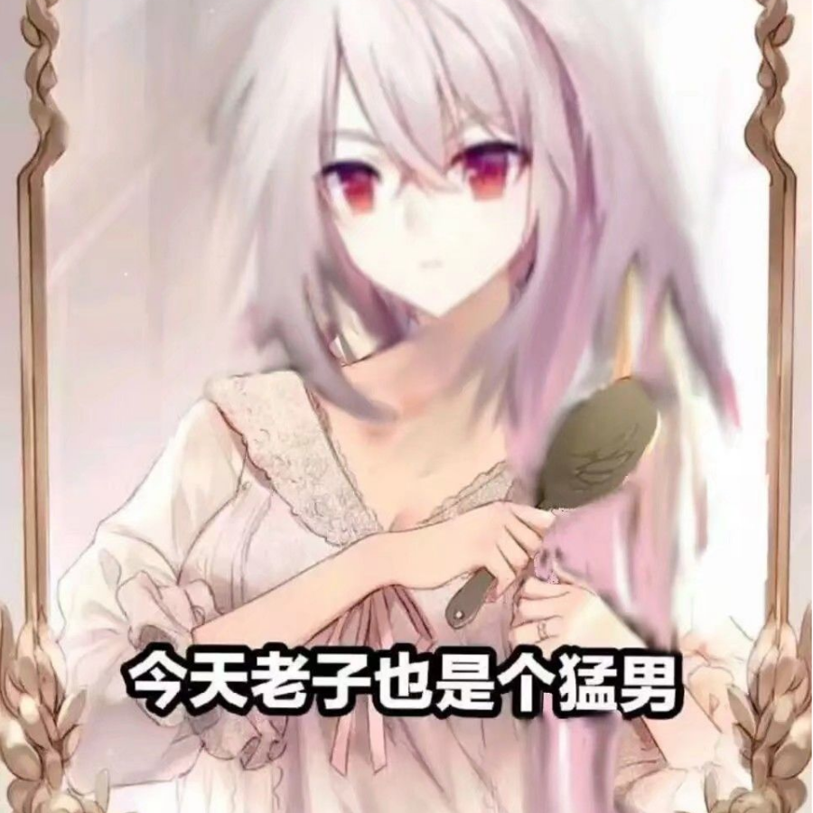名字开心就好