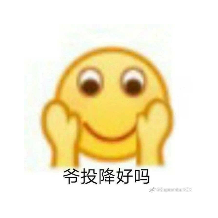 大轩子啾啾的锅