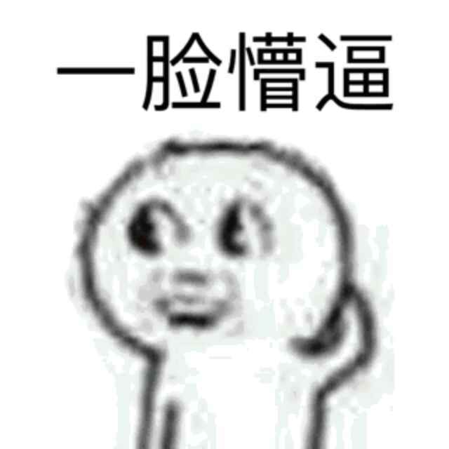 取个名字都辣么难