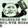 坑蒙拐骗大忽悠