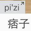 結局☞誰來寫