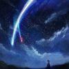 星殒