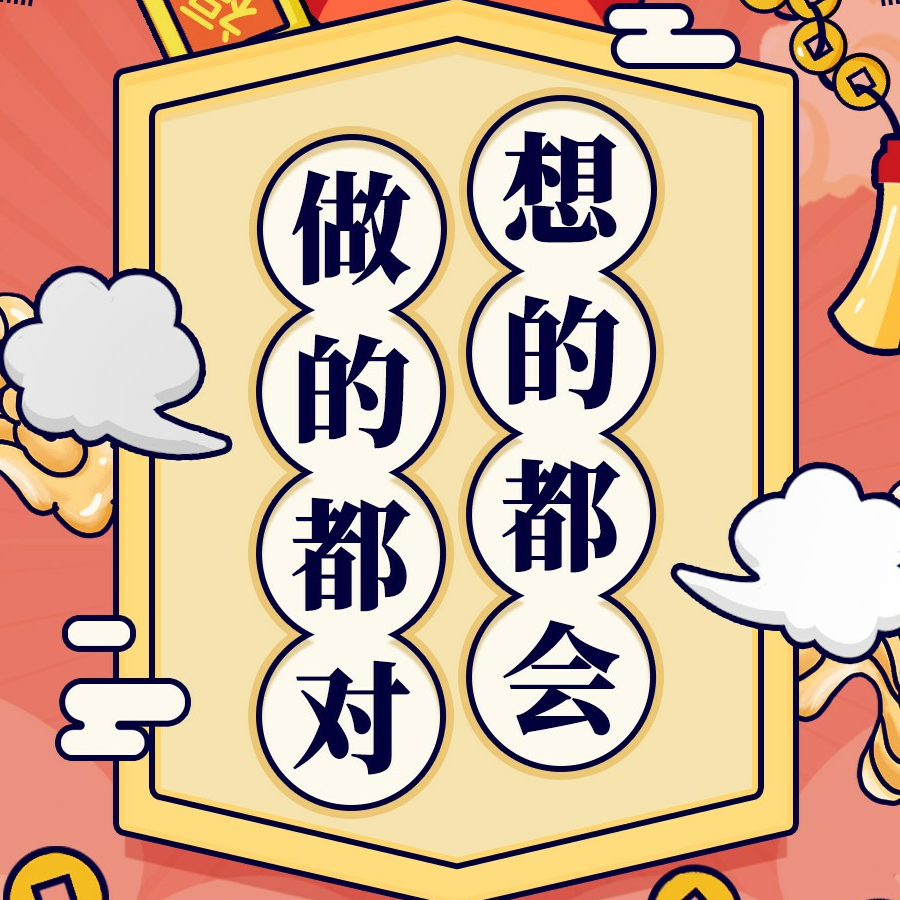 上古王冠是我滴