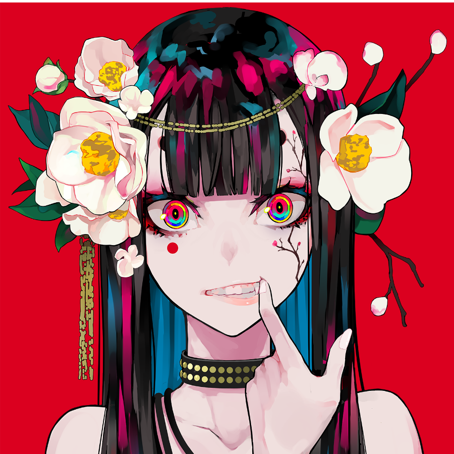 あなた