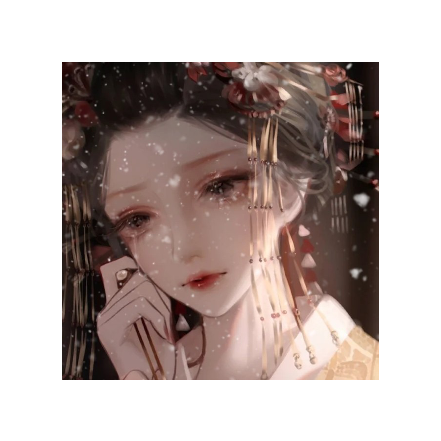 徐结结