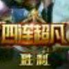 射手座