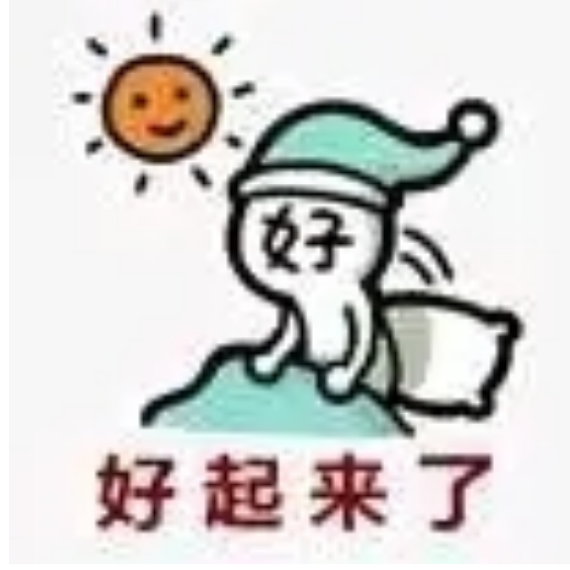 初心、