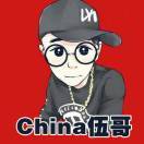 ꧁王晓波一生一世陪伴风姨꧂