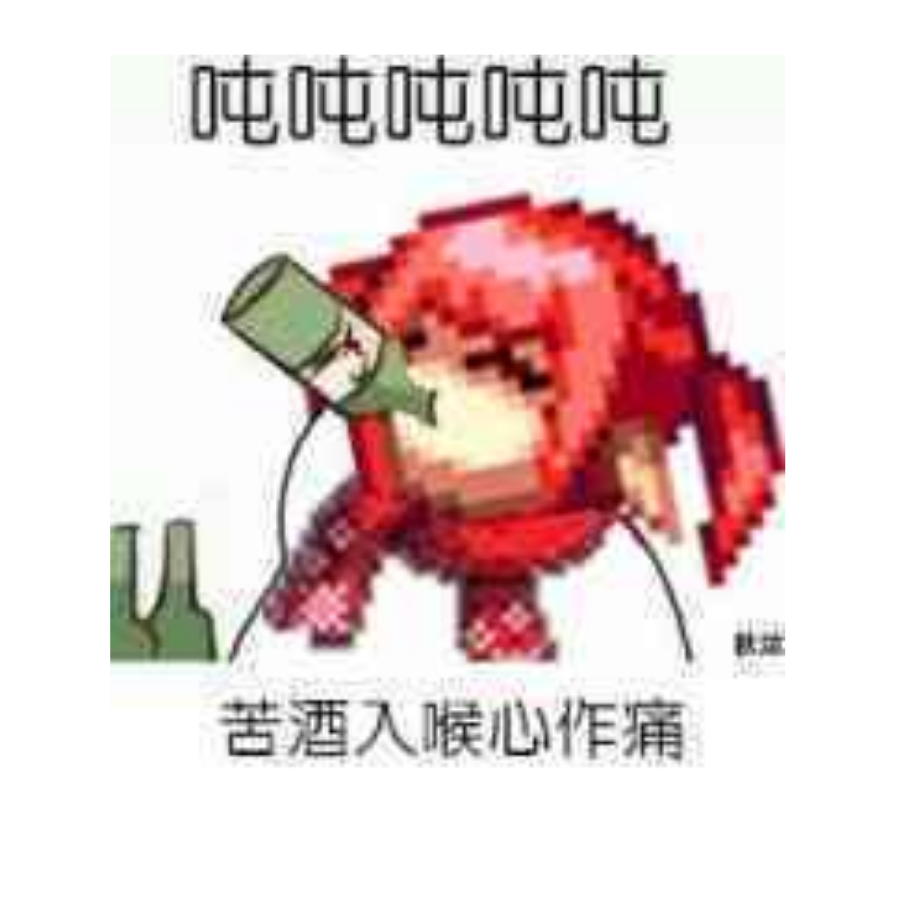 呸