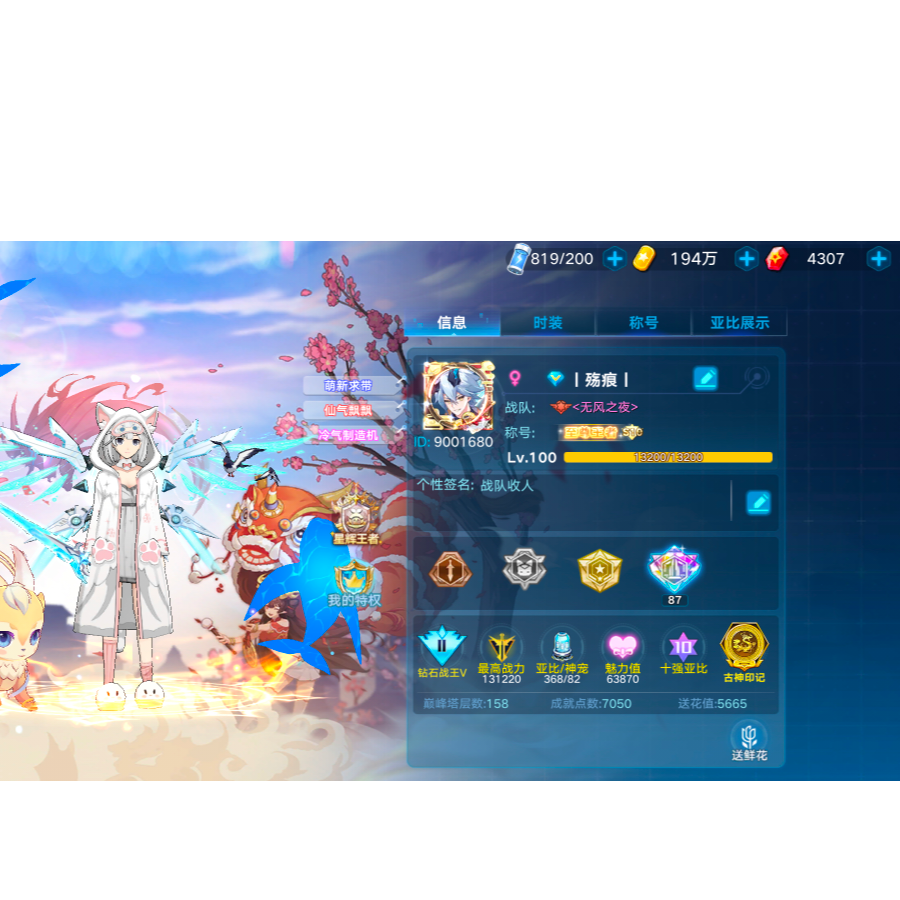 顺风